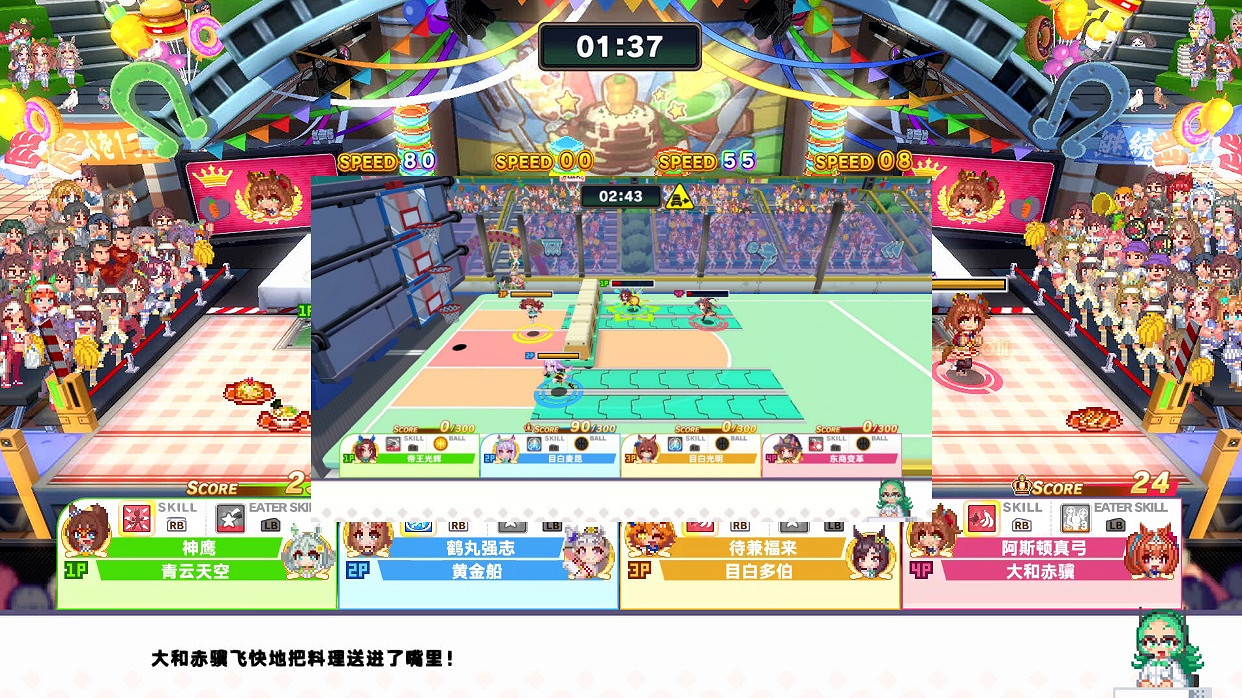 《賽馬娘:熱血喧鬧大感謝祭!》Steam中國¥50.7開售! 《賽馬娘:熱血喧鬧大感謝祭!》Steam中國¥50.7開售!