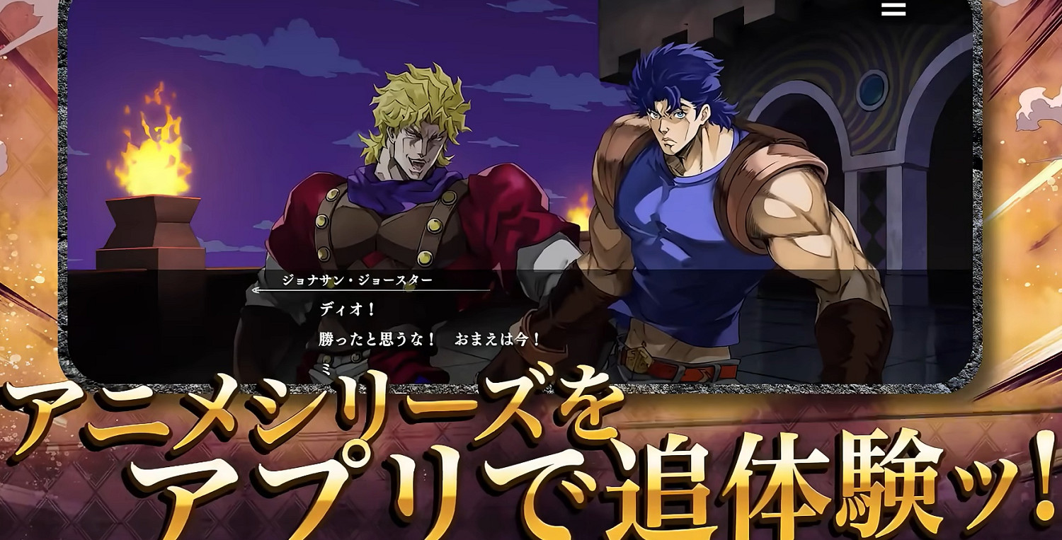 木大木大VS歐拉歐拉!《JoJo》競速手遊日本預約開催!