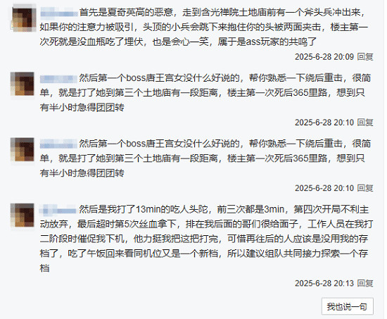 潛力很高!玩家發文分享《明末:淵虛之羽》試玩感想 潛力很高!玩家發文分享《明末:淵虛之羽》試玩感想