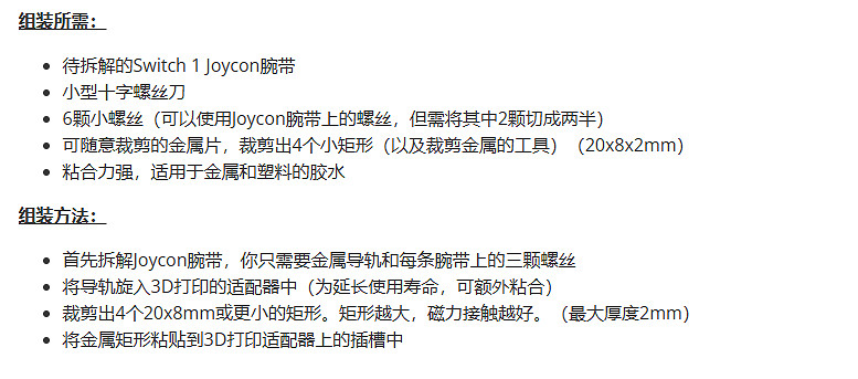 玩家自製轉接器讓Switch 2可以相容初代Joy-Con手把