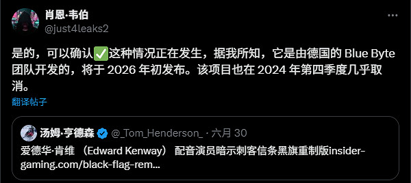 曝《刺客教條4》重製版險些取消！將於明年初發售！