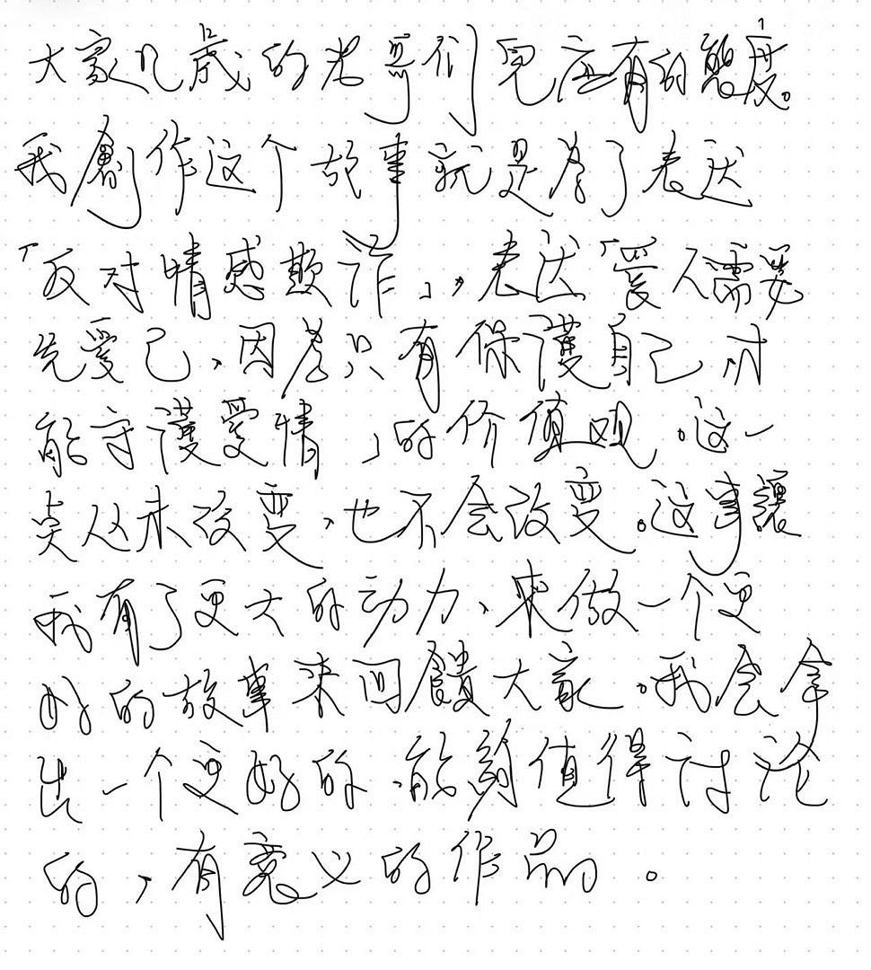 《撈女遊戲》慘遭大批玩家退款！導演手寫致歉信表態