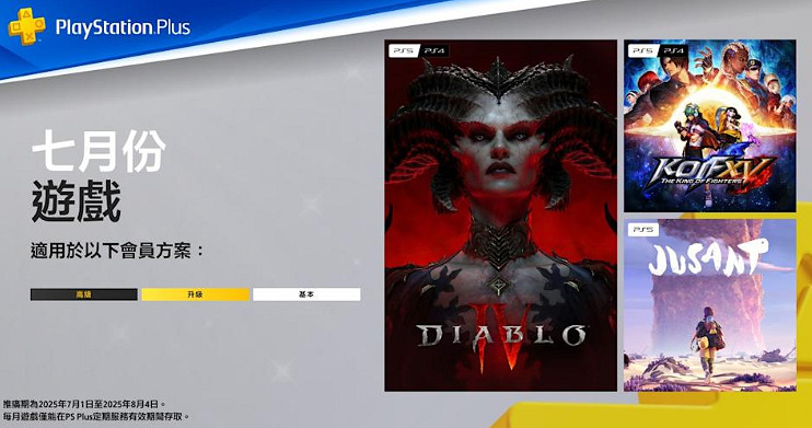 越來越爛?PS Plus訂閱服務15周年 外媒統計玩家評價 越來越爛?PS Plus訂閱服務15周年 外媒統計玩家評價