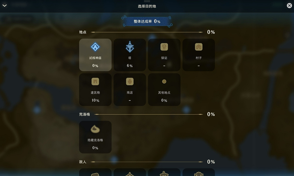 NS2“塞爾達筆記”導航功能遭外媒吐槽：破壞探索樂趣