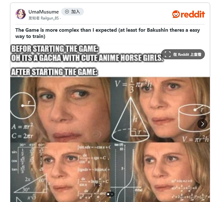 《賽馬娘》Steam美版獲好評 海外玩家直呼&quot;太難了&quot;！