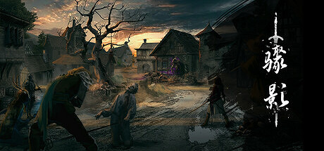 線上非對稱策略《驟影·緋月殺》公布線下試玩返圖 線上非對稱策略《驟影·緋月殺》公布線下試玩返圖