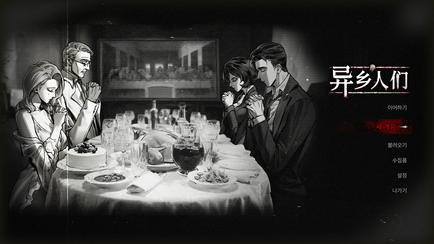 Storytaco × M&amp;K WORKS，《異鄉人們（ACCIDENTALLY）》恐怖視覺小說試玩版發布