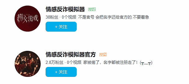 《撈女遊戲》B站帳號"詐屍"回歸:慘遭偷家 名字被搶注 《撈女遊戲》B站帳號"詐屍"回歸:慘遭偷家 名字被搶注