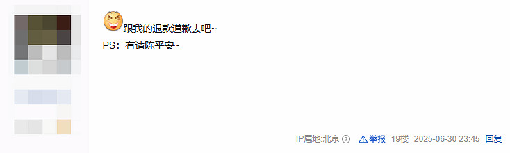 《撈女遊戲》慘遭大批玩家退款！導演手寫致歉信表態