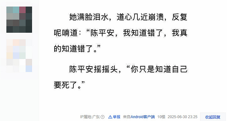 《撈女遊戲》慘遭大批玩家退款！導演手寫致歉信表態