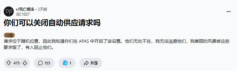 《死亡擱淺2》遭玩家狂嘲:自動補給請求已泛濫成災! 《死亡擱淺2》遭玩家狂嘲:自動補給請求已泛濫成災!