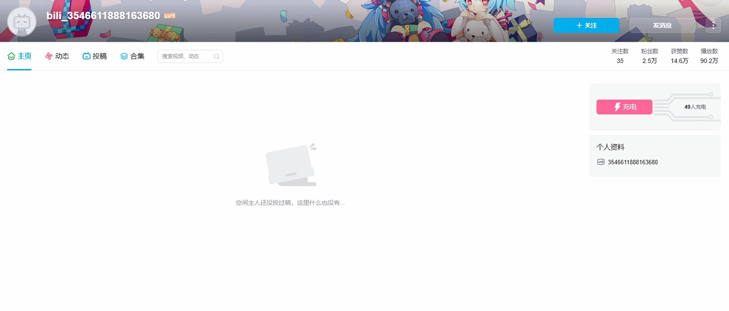 《撈女遊戲》B站帳號"詐屍"回歸:慘遭偷家 名字被搶注 《撈女遊戲》B站帳號"詐屍"回歸:慘遭偷家 名字被搶注