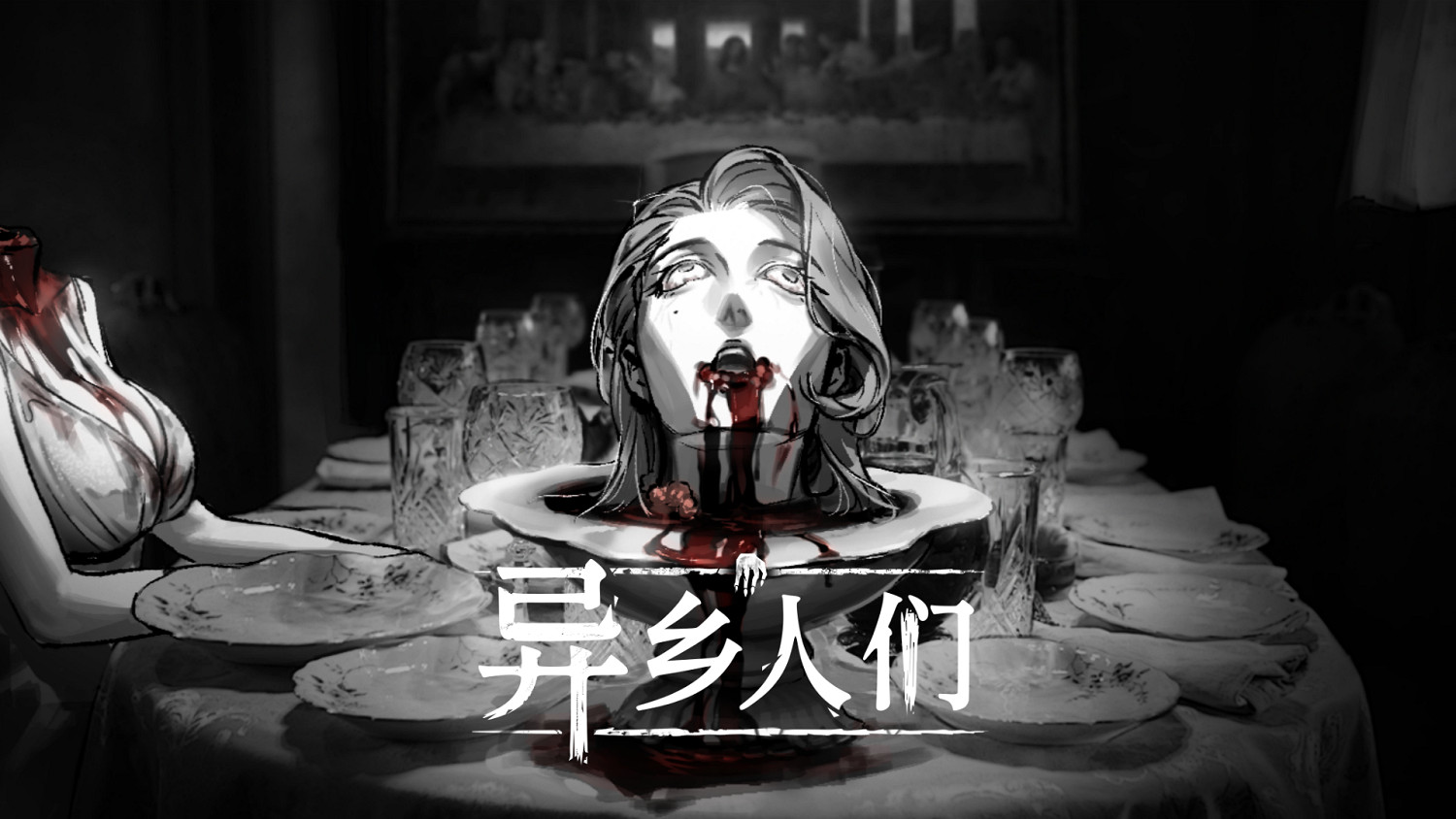 Storytaco × M&amp;K WORKS，《異鄉人們（ACCIDENTALLY）》恐怖視覺小說試玩版發布