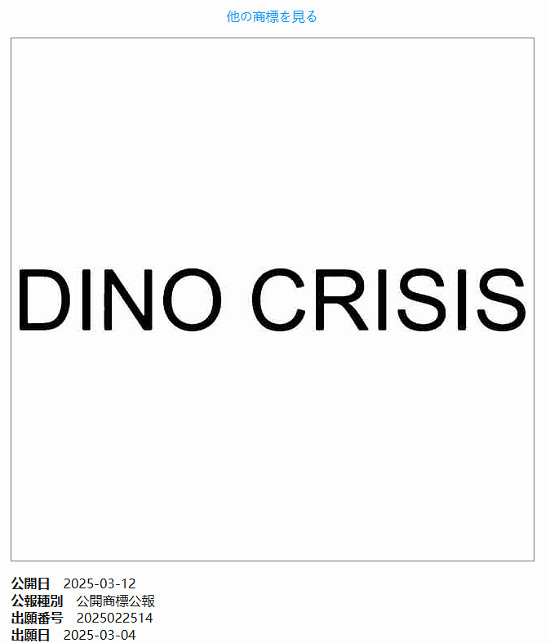 《恐龍危機》喜迎26歲生日!粉絲:啥時候出重製版? 《恐龍危機》喜迎26歲生日!粉絲:啥時候出重製版?