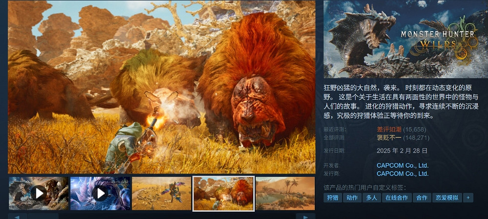 《魔物獵人:荒野》二更已正式推出 限時八折特賣中! 《魔物獵人:荒野》二更已正式推出 限時八折特賣中!