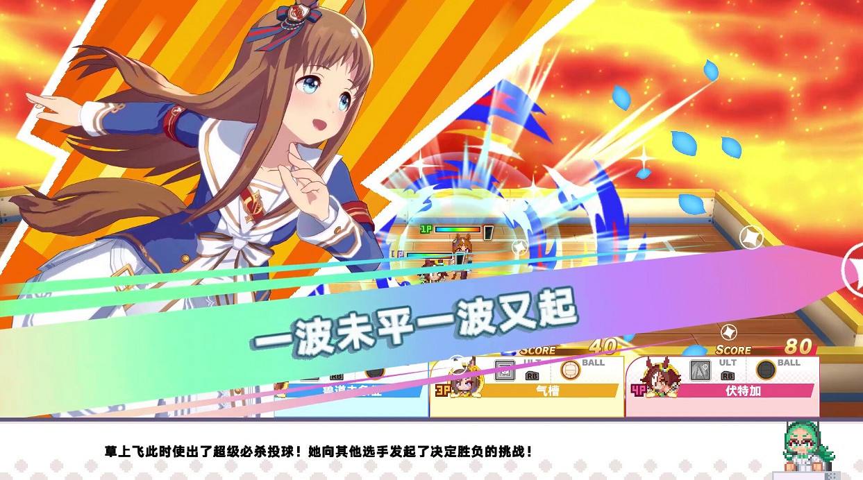 《賽馬娘:熱血喧鬧大感謝祭!》Steam中國¥50.7開售! 《賽馬娘:熱血喧鬧大感謝祭!》Steam中國¥50.7開售!