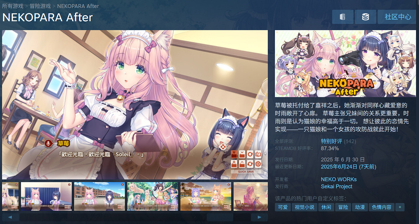 紳士向《貓娘樂園After》正式發售!首發9折僅售約新台幣160元 紳士向《貓娘樂園After》正式發售!首發9折僅售約新台幣160元