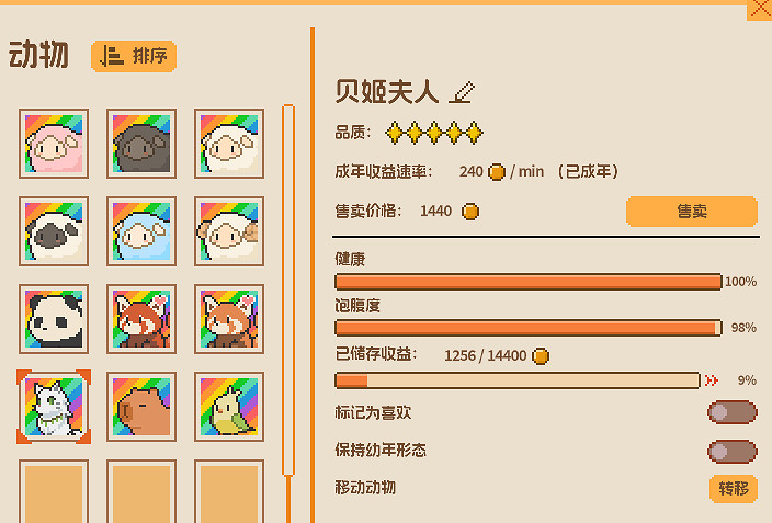 盤點遊戲生物之大狗和小貓 盤點遊戲生物之大狗和小貓