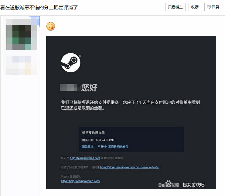 《撈女遊戲》慘遭大批玩家退款！導演手寫致歉信表態