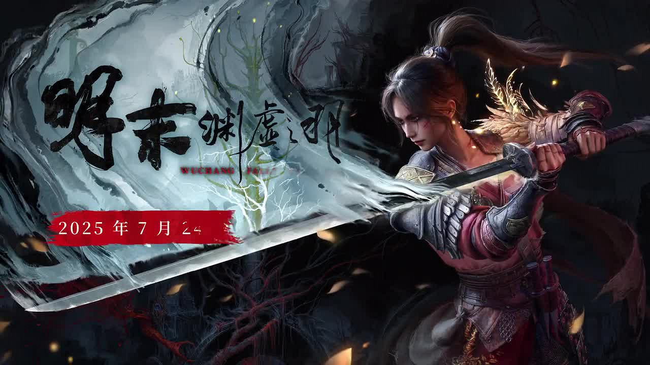 潛力很高!玩家發文分享《明末:淵虛之羽》試玩感想 潛力很高!玩家發文分享《明末:淵虛之羽》試玩感想