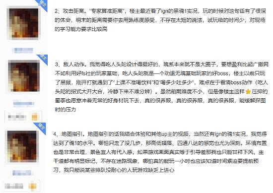 潛力很高!玩家發文分享《明末:淵虛之羽》試玩感想 潛力很高!玩家發文分享《明末:淵虛之羽》試玩感想