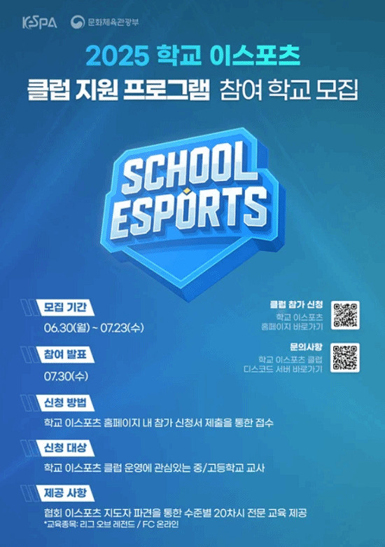 還有專門的教材!韓國初高中將開設電子競技相關課程 還有專門的教材!韓國初高中將開設電子競技相關課程