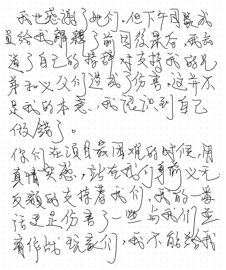 《撈女遊戲》慘遭大批玩家退款！導演手寫致歉信表態