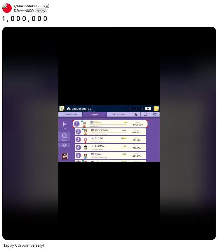 《超級瑪利歐製造2》首位“100萬關卡通關玩家”誕生