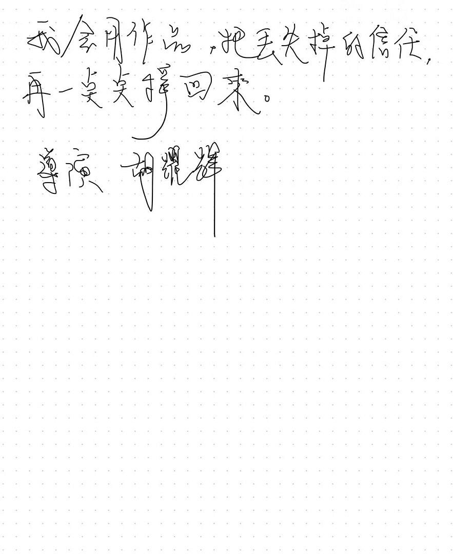 《撈女遊戲》慘遭大批玩家退款！導演手寫致歉信表態