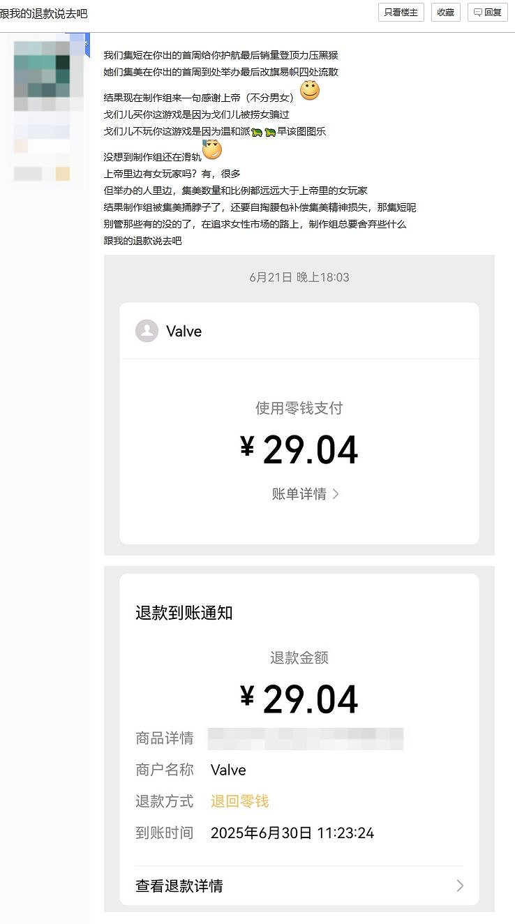 《撈女遊戲》慘遭大批玩家退款！導演手寫致歉信表態