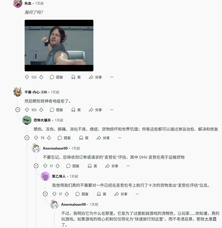 《死亡擱淺2》偶人洗澡提醒過於頻繁 引玩家集體吐槽