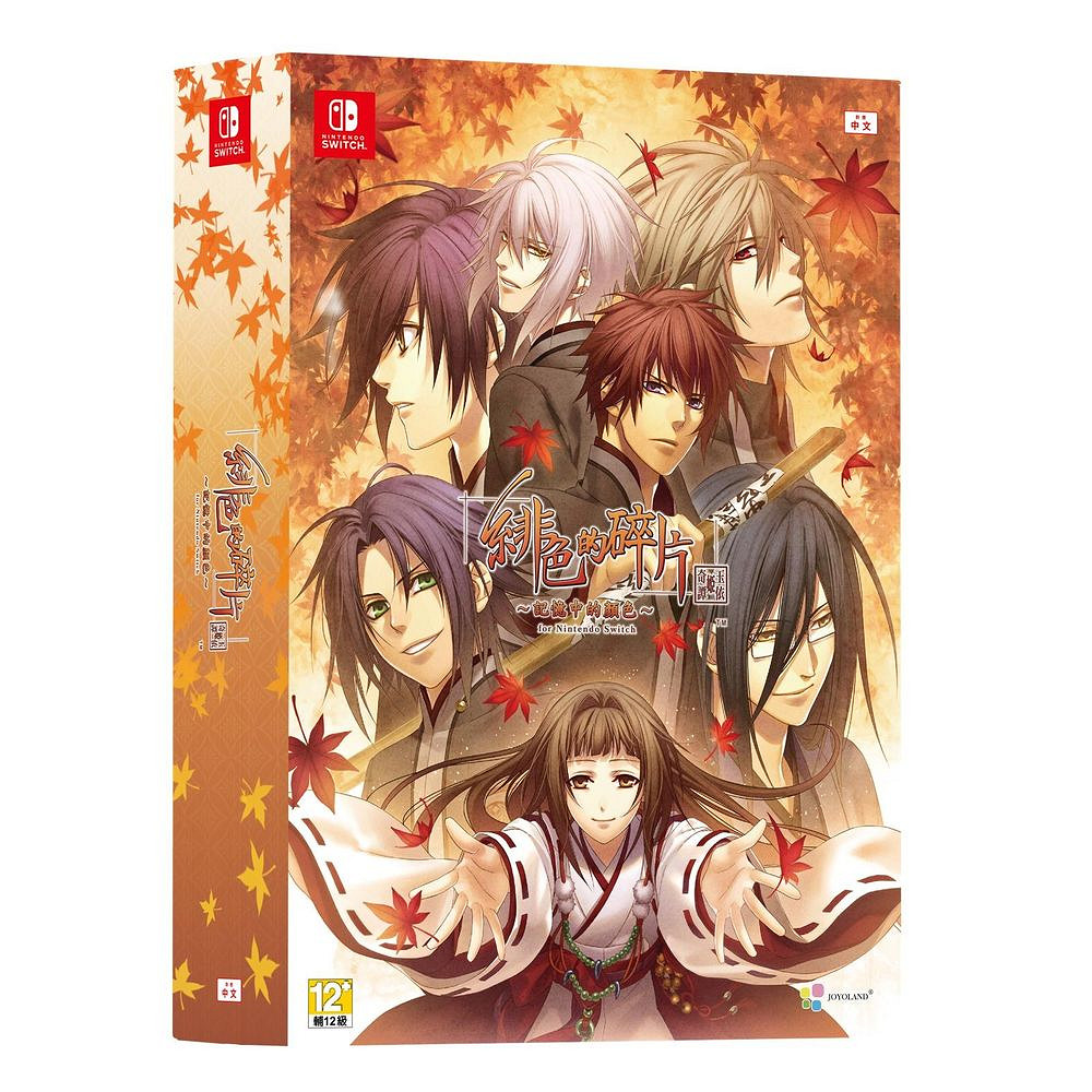 《緋色的碎片 玉依姬奇譚記憶中的顏色》10月底上市