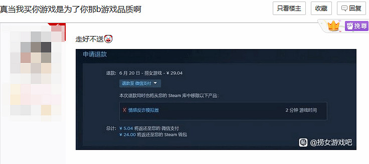 《撈女遊戲》慘遭大批玩家退款！導演手寫致歉信表態