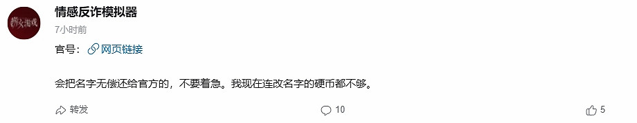 《撈女遊戲》B站帳號"詐屍"回歸:慘遭偷家 名字被搶注 《撈女遊戲》B站帳號"詐屍"回歸:慘遭偷家 名字被搶注