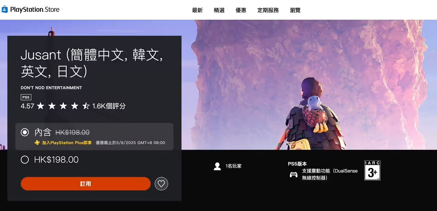 PS港服7月會免遊戲現已上線:《暗黑4》《格鬥天王15》等 PS港服7月會免遊戲現已上線:《暗黑4》《格鬥天王15》等