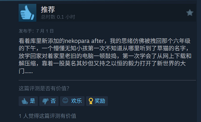 《貓娘樂園After》Steam特別好評：LSP們的年度最佳！