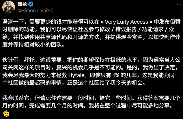 《星露谷物語》作者猶豫了!接手《Hytale》前先考察 《星露谷物語》作者猶豫了!接手《Hytale》前先考察