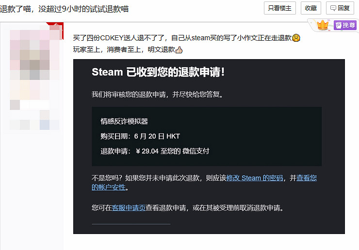 《撈女遊戲》慘遭大批玩家退款！導演手寫致歉信表態