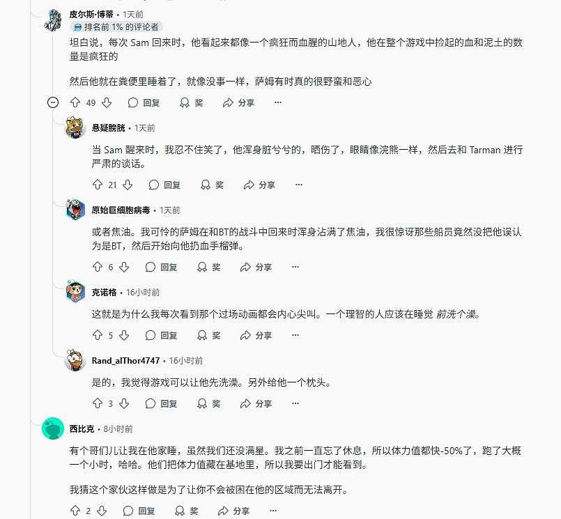 《死亡擱淺2》偶人洗澡提醒過於頻繁 引玩家集體吐槽