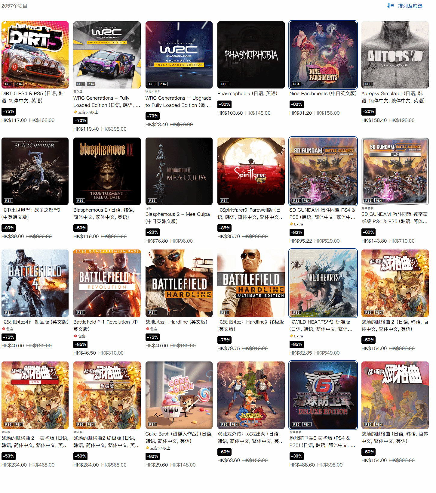 PS港服開啟“七月促銷活動”!低至2.5折 7月16日截止