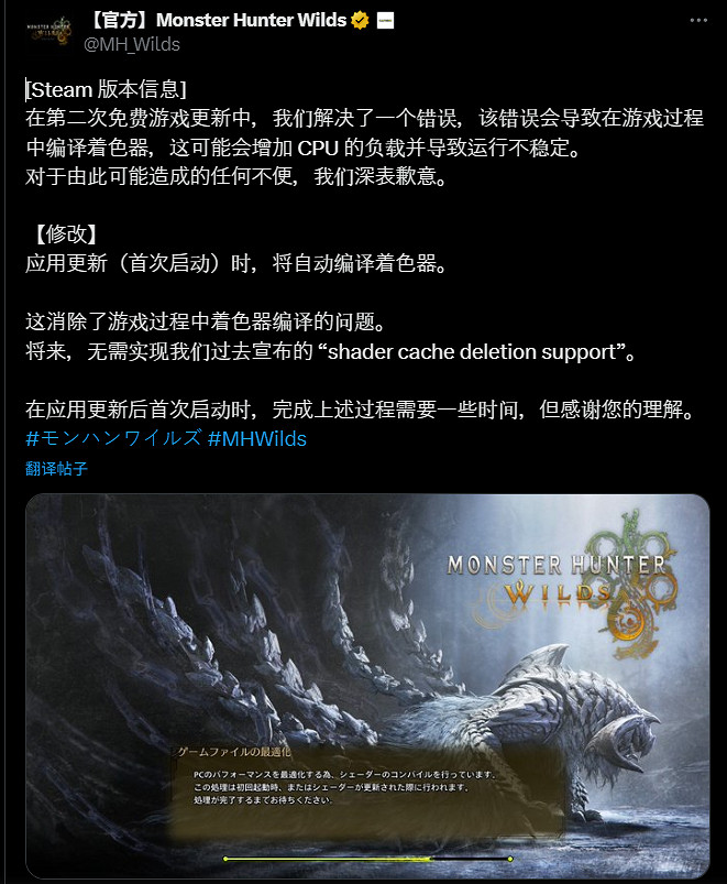 《怪獵荒野》讓玩家電腦感染狂龍症？溫度飆升還宕機