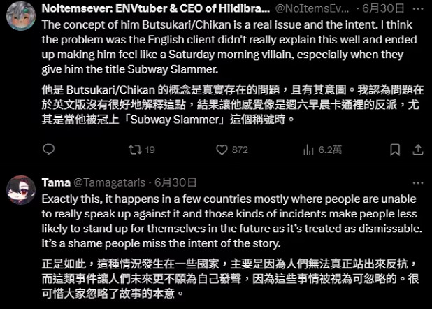 《P5X》地鐵「反社會衝撞男」源自日本真實事件改編 《P5X》地鐵「反社會衝撞男」源自日本真實事件改編