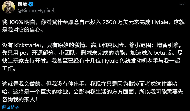 《星露谷》作者光速切割！對《Hytale》從“接手”變支援