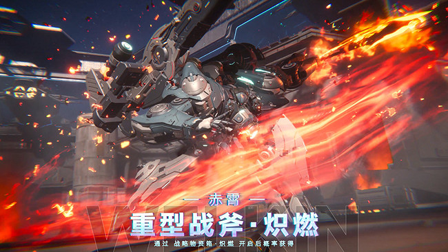 《解限機》全球公測!中國大陸研發機甲序章今日啟封 《解限機》全球公測!中國大陸研發機甲序章今日啟封