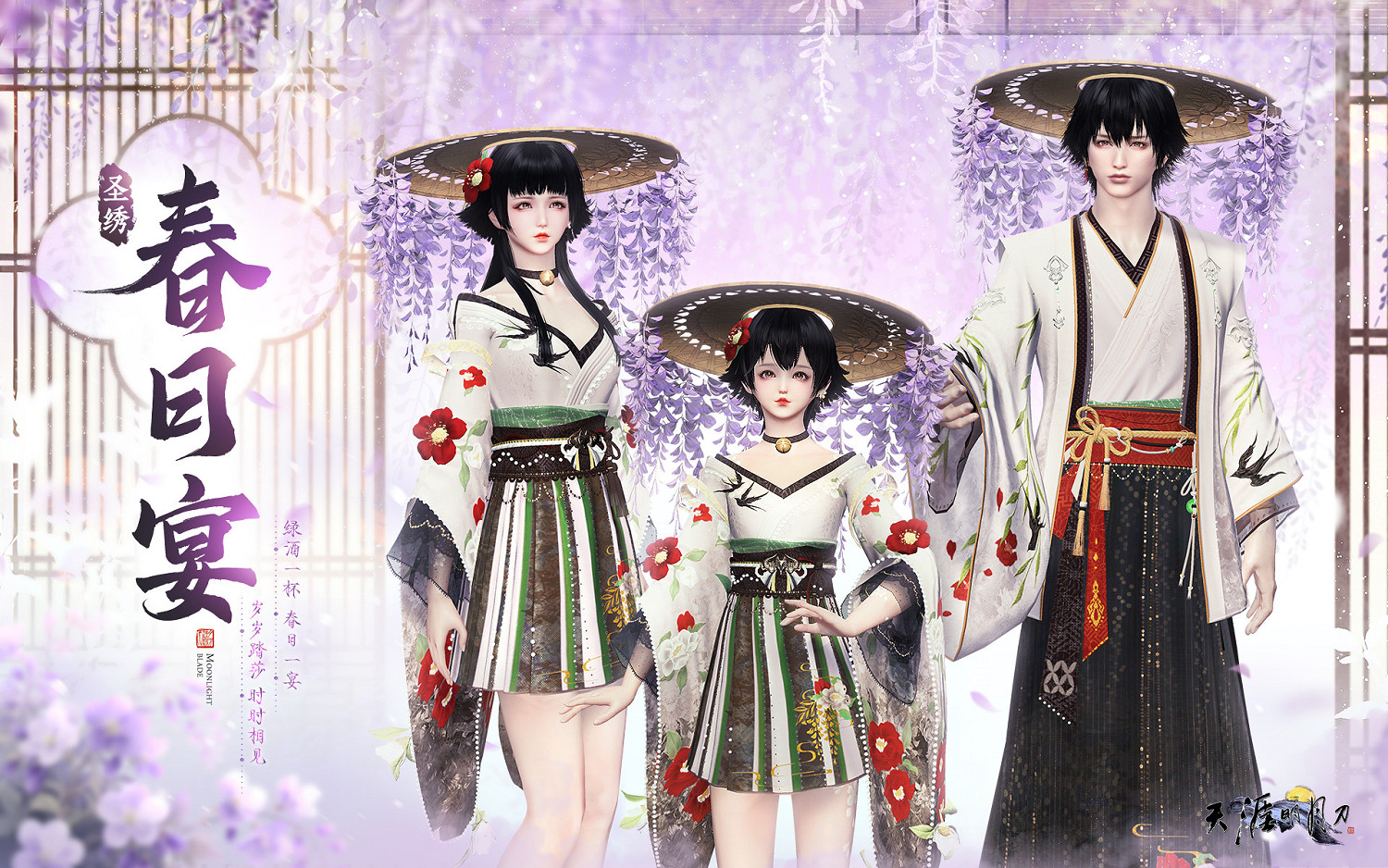 6月30日重磅更新來襲:神思之戰第二賽季啟幕,心王·點翠濤 & 聖繡·春日宴新裝登場! 6月30日重磅更新來襲:神思之戰第二賽季啟幕,心王·點翠濤 & 聖繡·春日宴新裝登場!