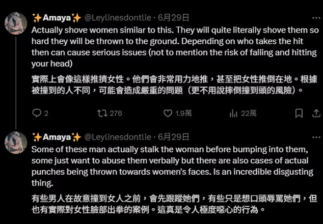 《P5X》地鐵「反社會衝撞男」源自日本真實事件改編 《P5X》地鐵「反社會衝撞男」源自日本真實事件改編