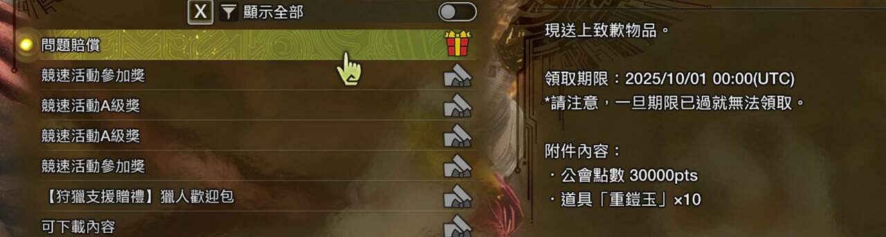 這就是我們bug《荒野》的含金量!bug補償只給調查點 這就是我們bug《荒野》的含金量!bug補償只給調查點