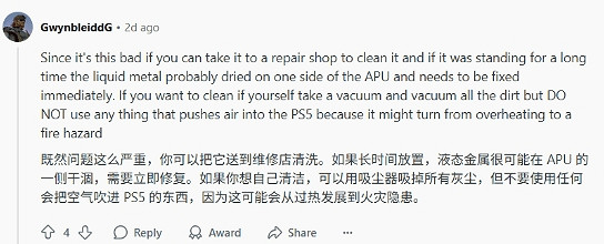 玩家PS5過熱自動關機 拆開發現內部積塵嚴重髒得離譜! 玩家PS5過熱自動關機 拆開發現內部積塵嚴重髒得離譜!