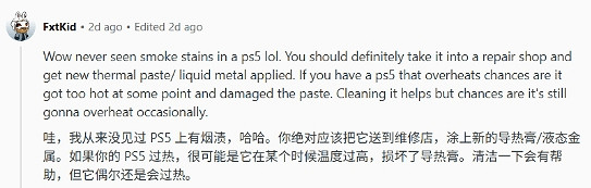 玩家PS5過熱自動關機 拆開發現內部積塵嚴重髒得離譜! 玩家PS5過熱自動關機 拆開發現內部積塵嚴重髒得離譜!