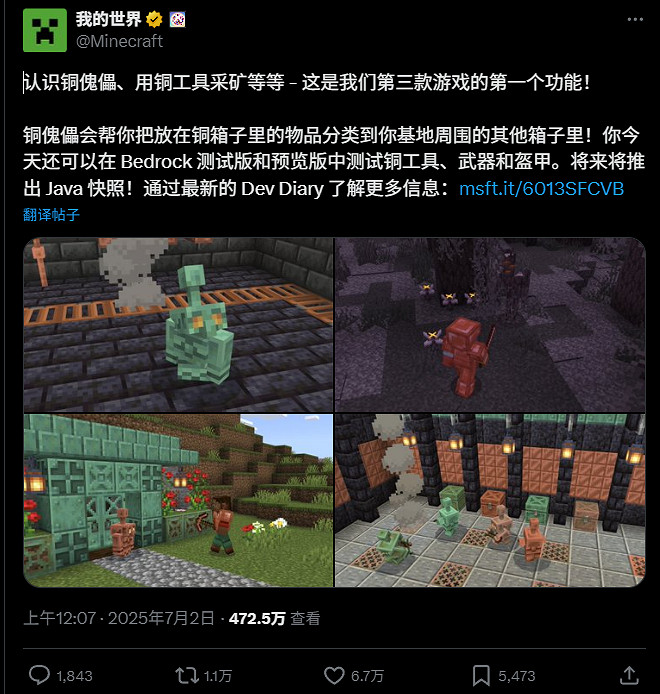 《當個創世神麥塊》銅傀儡登場!可自動整理箱子 銅裝備實裝 《當個創世神麥塊》銅傀儡登場!可自動整理箱子 銅裝備實裝